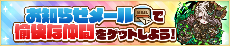 光結晶をゲット！ログインボーナス開催！
