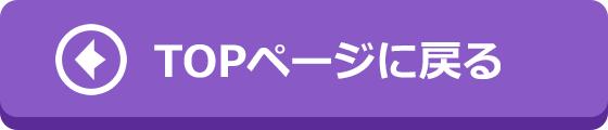 サモンズボード運営サイトへ