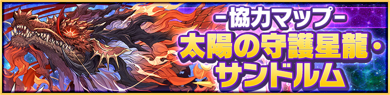 協力マップ 競泳王者ドクロール