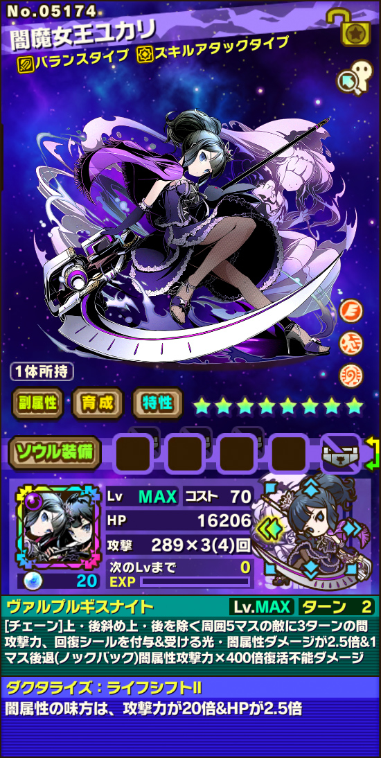 闇魔女王ユカリ