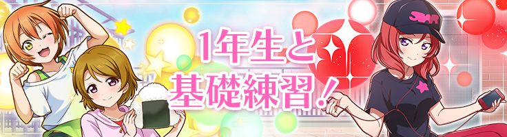1年生と基礎練習！