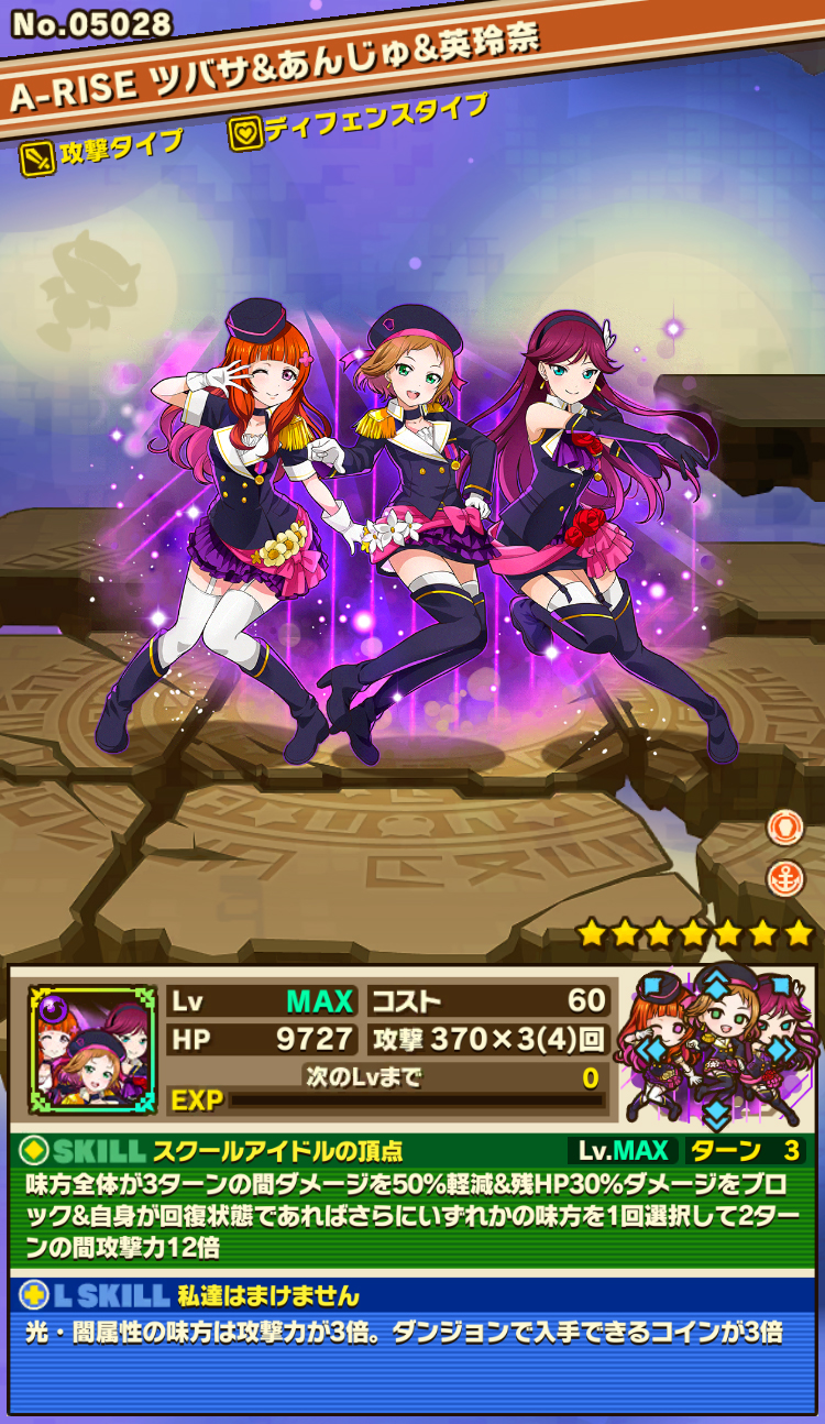 A-RISE ツバサ&あんじゅ&英玲奈