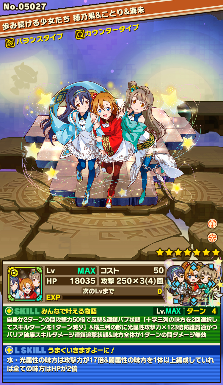 歩み続ける少女たち 穂乃果&ことり&海未