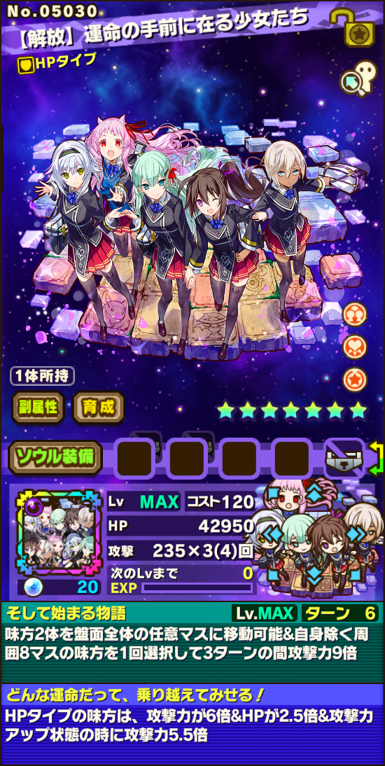 【解放】師範代娘フラマ