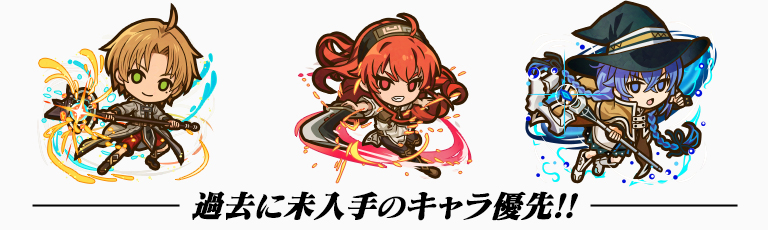 コラボガチャ「無職転生II ～異世界行ったら本気だす～」キャンペーン