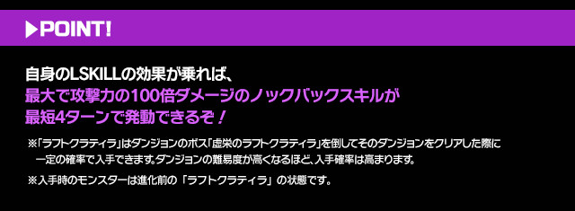 ダンジョン潜入直後からすぐに発動できる「速攻」付き！