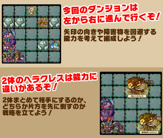 今回のダンジョンは左から右に進んで行くぞ！
