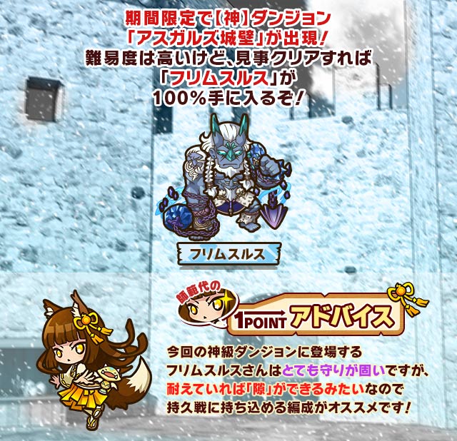 難易度は高いけど、クリアすれば「フリムスルス」が100%ドロップ！