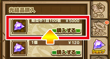 リストの一番上に登場します！