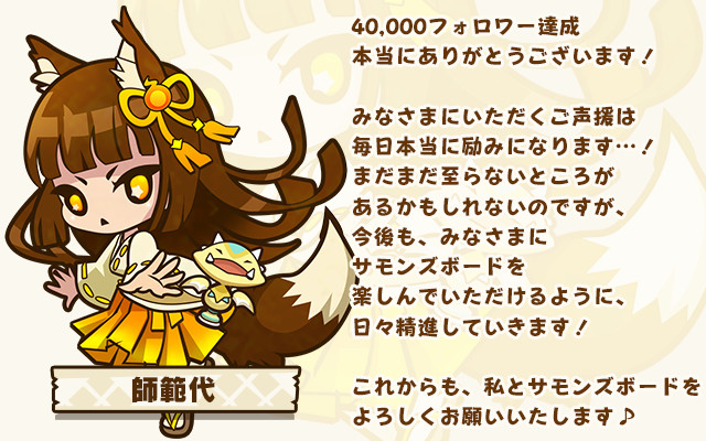 師範代からのご挨拶♪