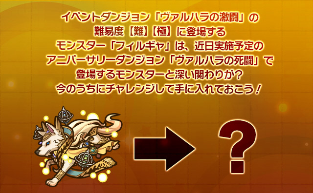 今のうちにチャレンジして手に入れておこう!