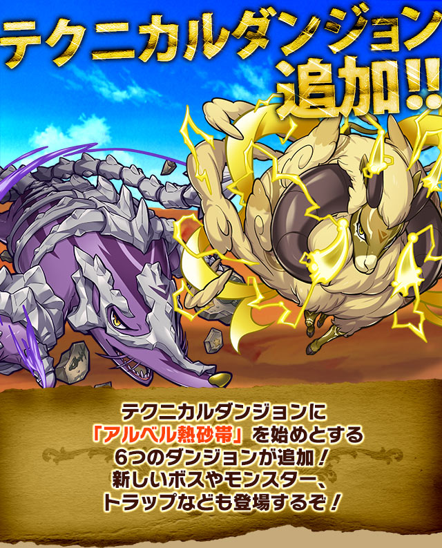 テクダン追加!!
