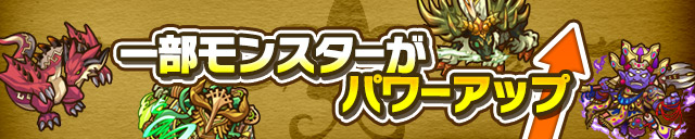 一部門スターがパワーアップ！